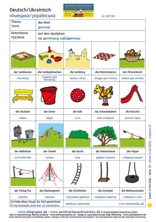 007-001 Spielplatz 1/2