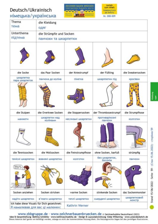 008-009 Strümpfe + Socken