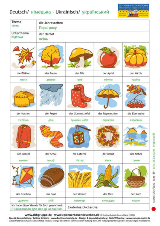 021-003 Jahreszeit Herbst